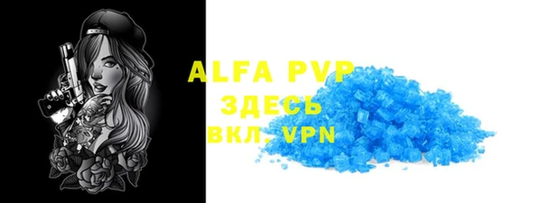 кристаллы Абаза