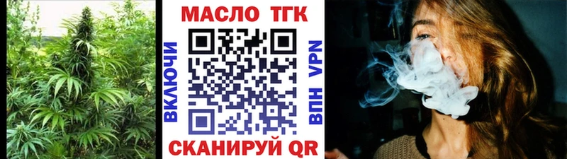 ТГК вейп  купить наркотик  Гаджиево 